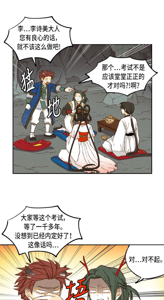 无翼少全彩日本漫画韩漫全集-第36话无删减无遮挡章节图片 