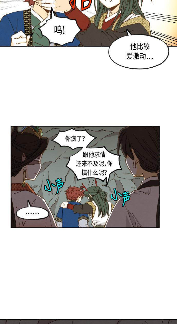 无翼少全彩日本漫画韩漫全集-第36话无删减无遮挡章节图片 