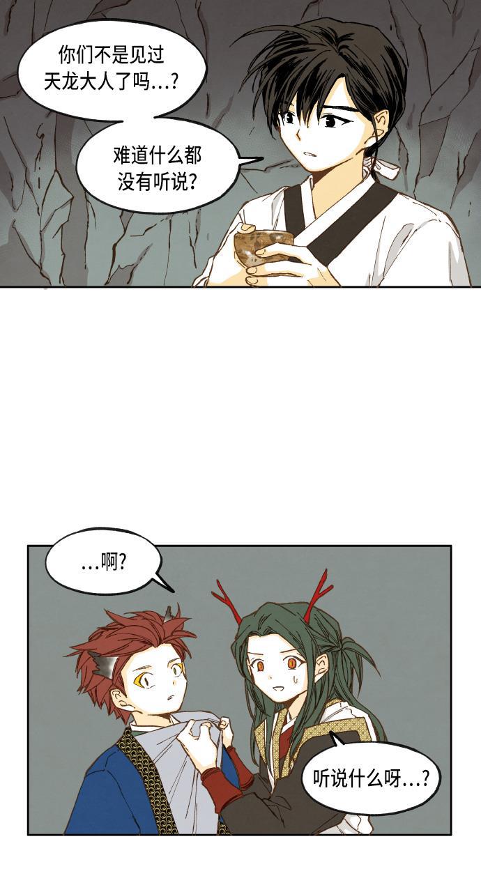 无翼少全彩日本漫画韩漫全集-第36话无删减无遮挡章节图片 