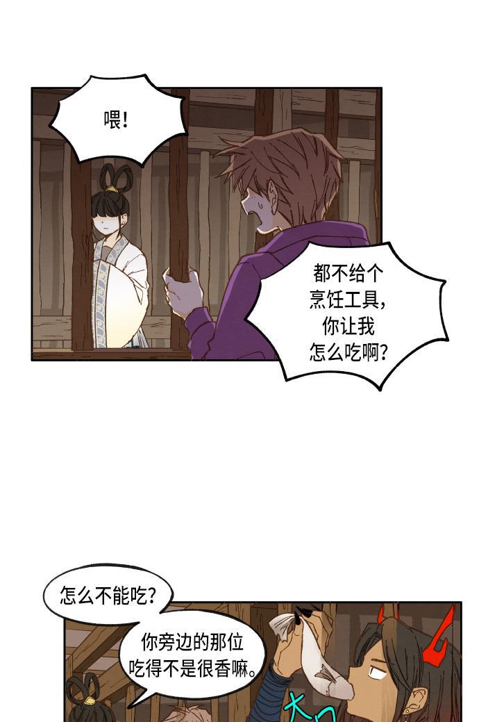 无翼少全彩日本漫画韩漫全集-第36话无删减无遮挡章节图片 