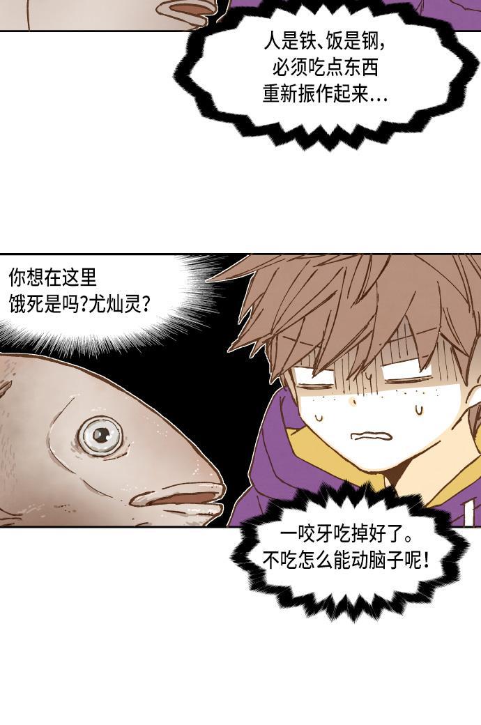 无翼少全彩日本漫画韩漫全集-第36话无删减无遮挡章节图片 