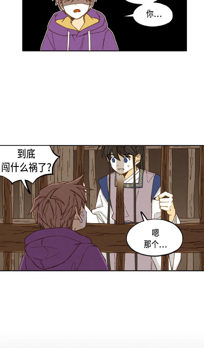 无翼少全彩日本漫画韩漫全集-第37话无删减无遮挡章节图片 