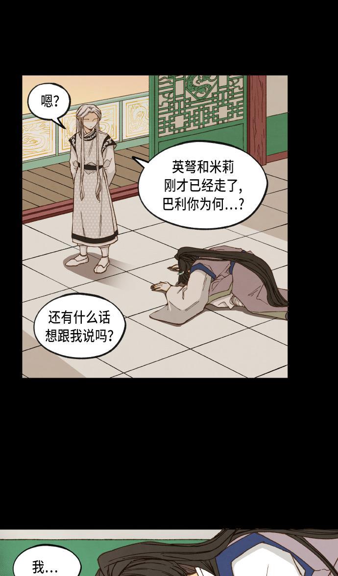 无翼少全彩日本漫画韩漫全集-第37话无删减无遮挡章节图片 