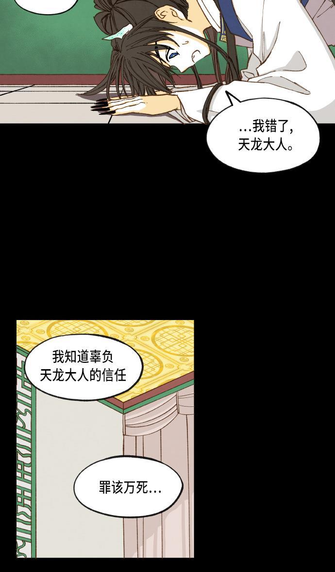 无翼少全彩日本漫画韩漫全集-第37话无删减无遮挡章节图片 