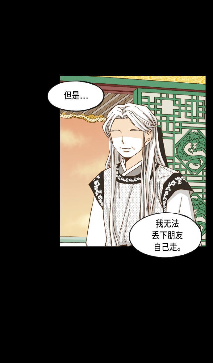 无翼少全彩日本漫画韩漫全集-第37话无删减无遮挡章节图片 