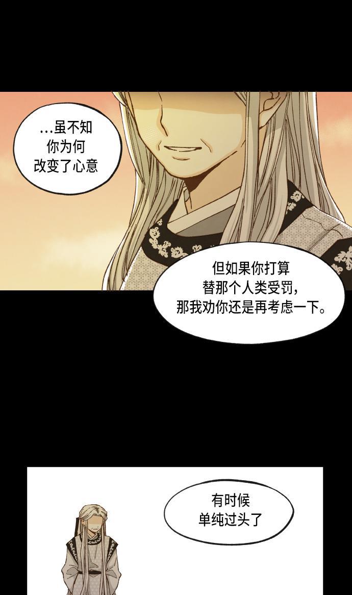 无翼少全彩日本漫画韩漫全集-第37话无删减无遮挡章节图片 