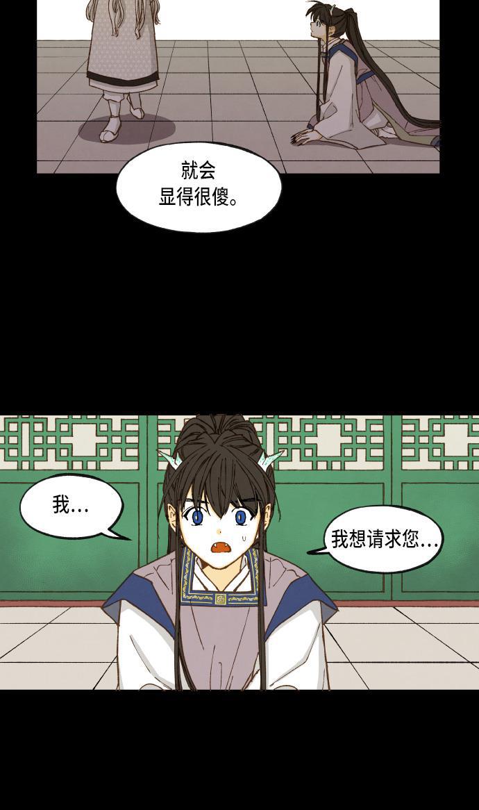无翼少全彩日本漫画韩漫全集-第37话无删减无遮挡章节图片 