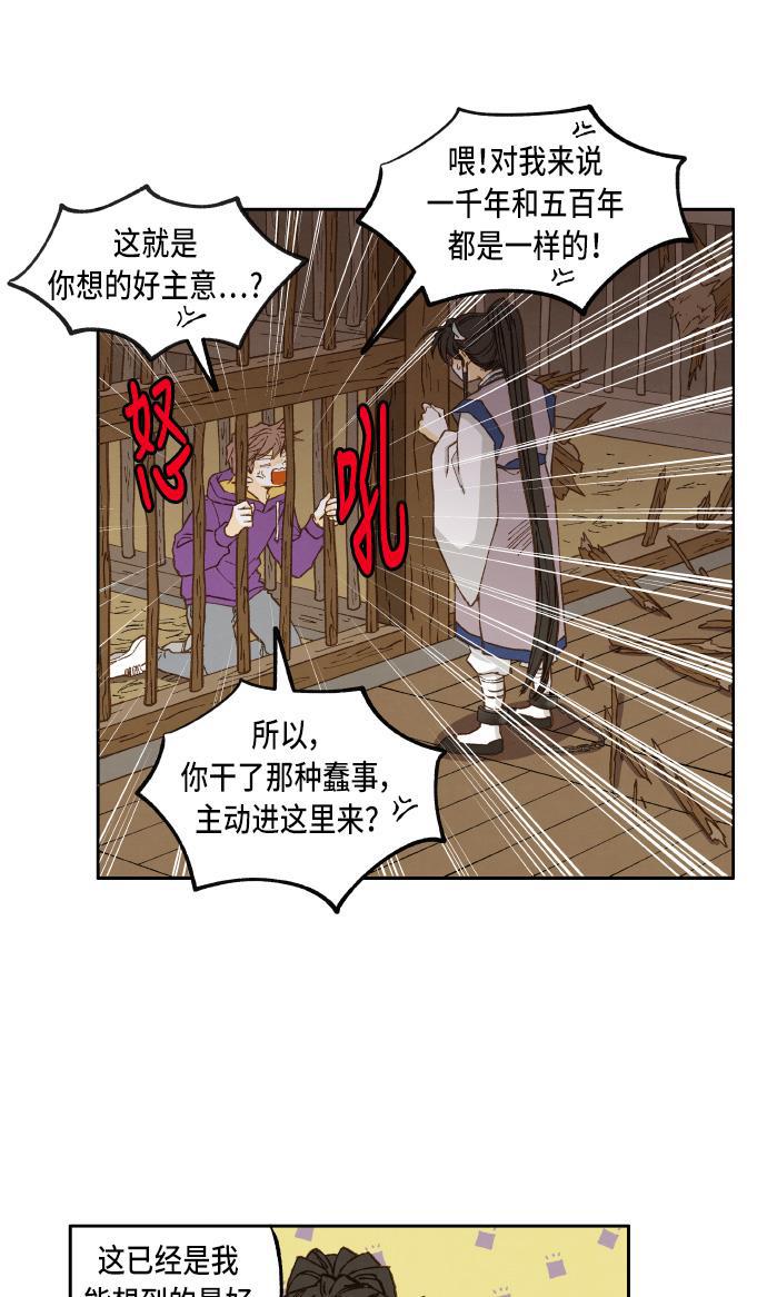 无翼少全彩日本漫画韩漫全集-第37话无删减无遮挡章节图片 