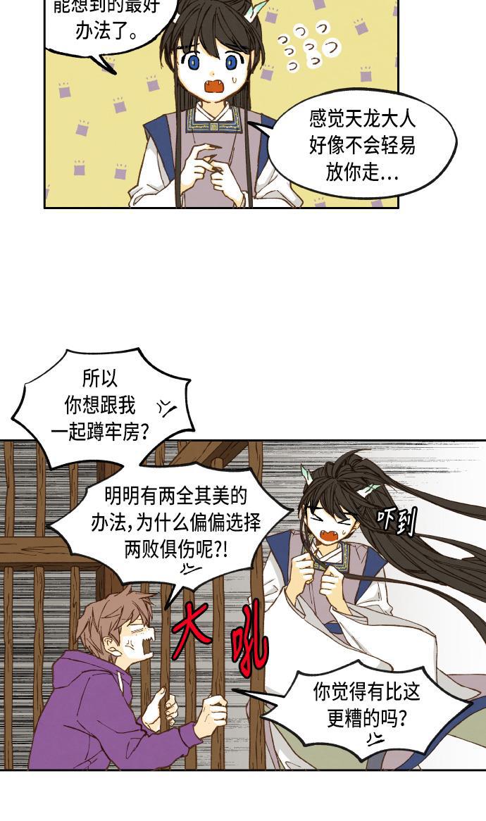 无翼少全彩日本漫画韩漫全集-第37话无删减无遮挡章节图片 