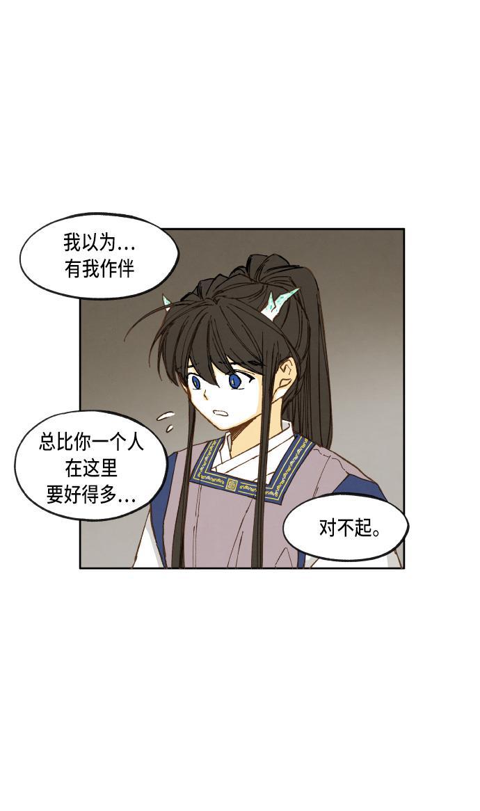 无翼少全彩日本漫画韩漫全集-第37话无删减无遮挡章节图片 