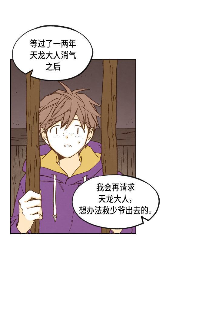 无翼少全彩日本漫画韩漫全集-第37话无删减无遮挡章节图片 