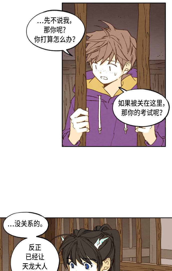 无翼少全彩日本漫画韩漫全集-第37话无删减无遮挡章节图片 