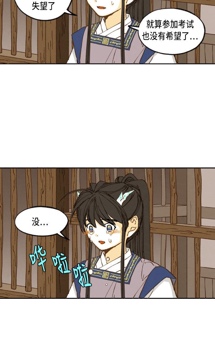 无翼少全彩日本漫画韩漫全集-第37话无删减无遮挡章节图片 