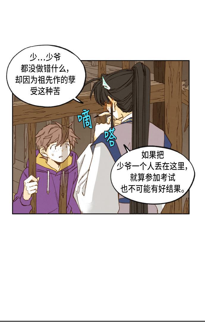 无翼少全彩日本漫画韩漫全集-第37话无删减无遮挡章节图片 