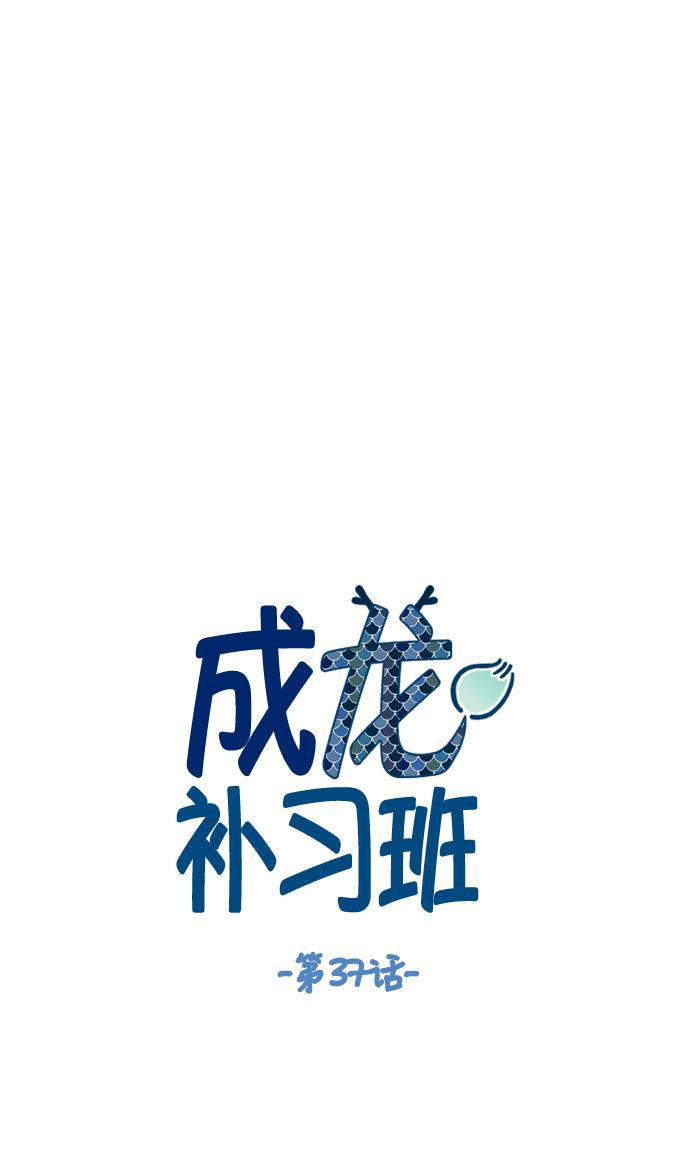 无翼少全彩日本漫画韩漫全集-第37话无删减无遮挡章节图片 