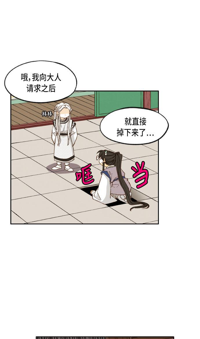 无翼少全彩日本漫画韩漫全集-第37话无删减无遮挡章节图片 