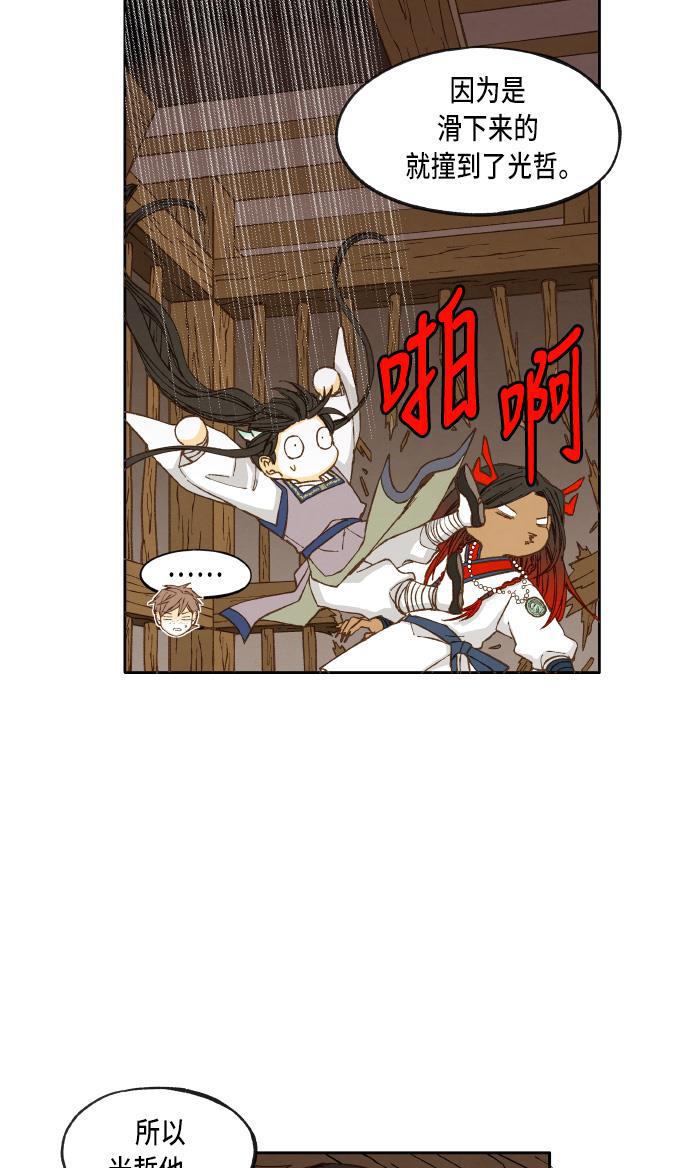 无翼少全彩日本漫画韩漫全集-第37话无删减无遮挡章节图片 