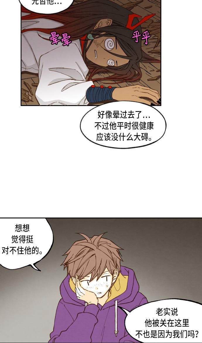 无翼少全彩日本漫画韩漫全集-第37话无删减无遮挡章节图片 