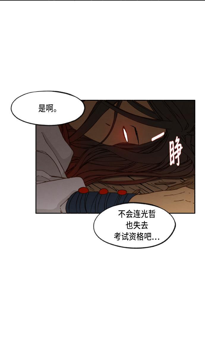 无翼少全彩日本漫画韩漫全集-第37话无删减无遮挡章节图片 