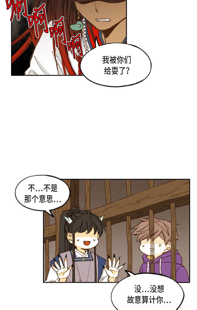 无翼少全彩日本漫画韩漫全集-第37话无删减无遮挡章节图片 