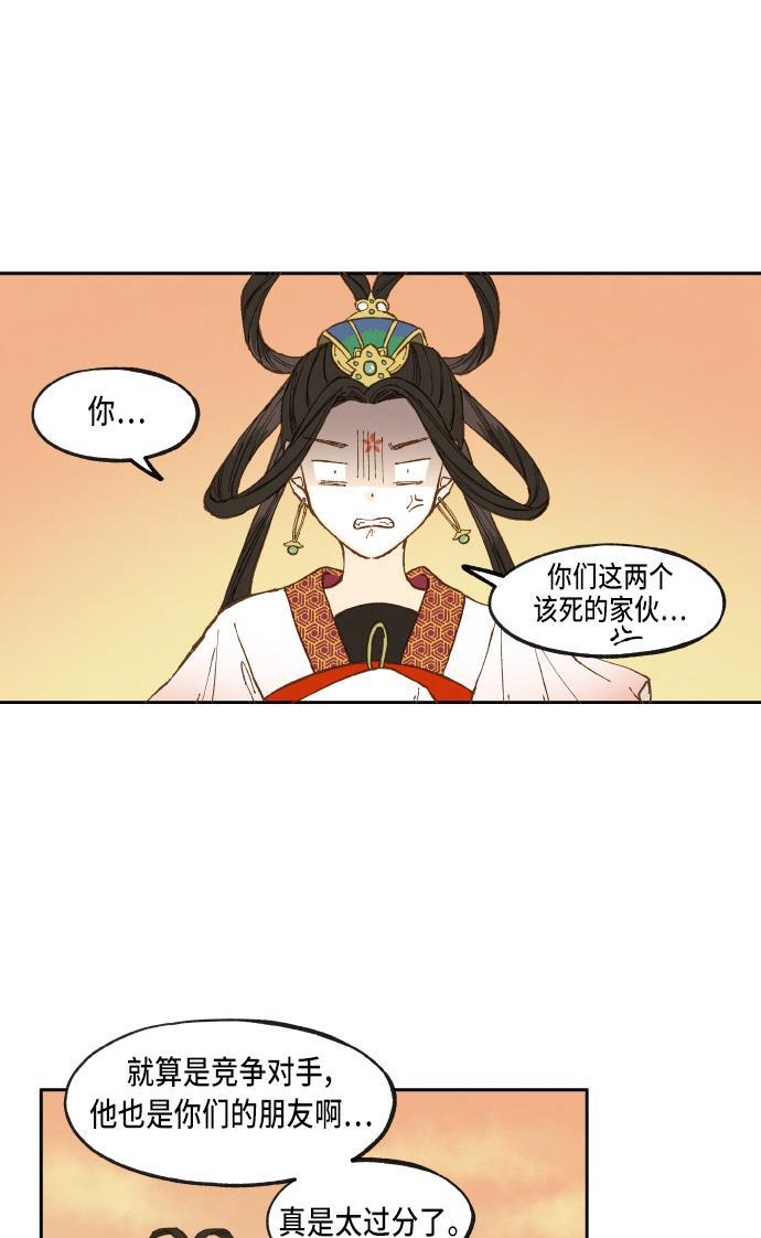 无翼少全彩日本漫画韩漫全集-第37话无删减无遮挡章节图片 