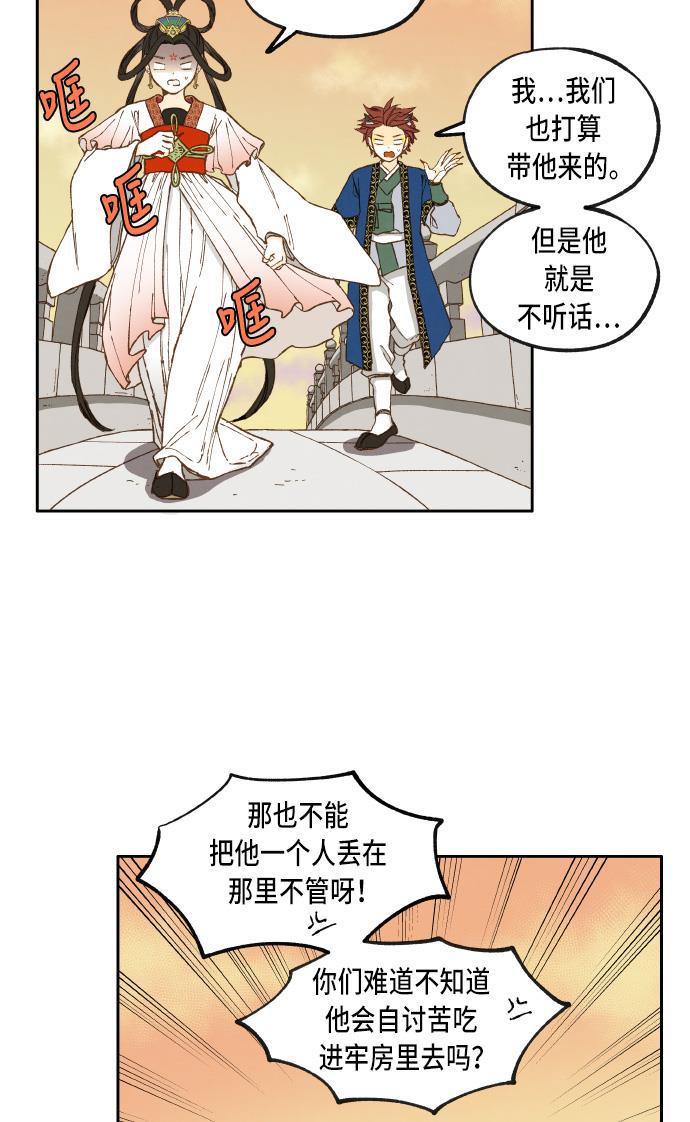 无翼少全彩日本漫画韩漫全集-第37话无删减无遮挡章节图片 