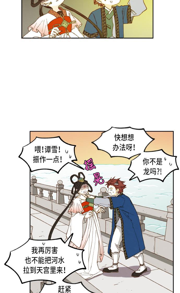 无翼少全彩日本漫画韩漫全集-第37话无删减无遮挡章节图片 