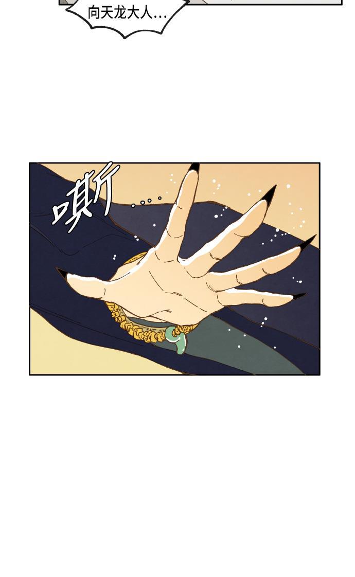 无翼少全彩日本漫画韩漫全集-第37话无删减无遮挡章节图片 