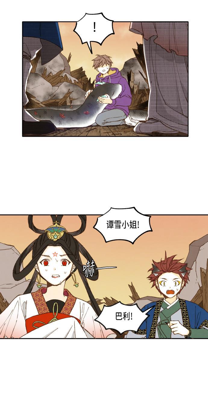 无翼少全彩日本漫画韩漫全集-第38话无删减无遮挡章节图片 