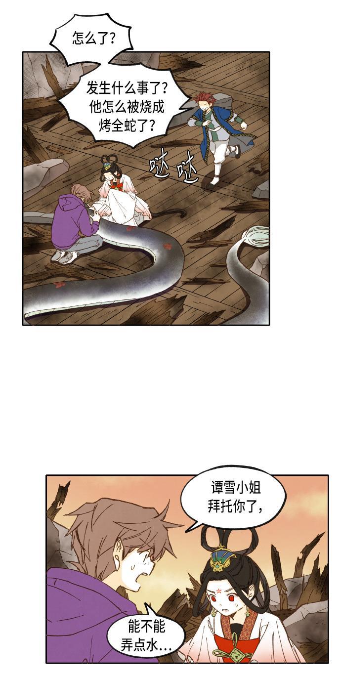 无翼少全彩日本漫画韩漫全集-第38话无删减无遮挡章节图片 
