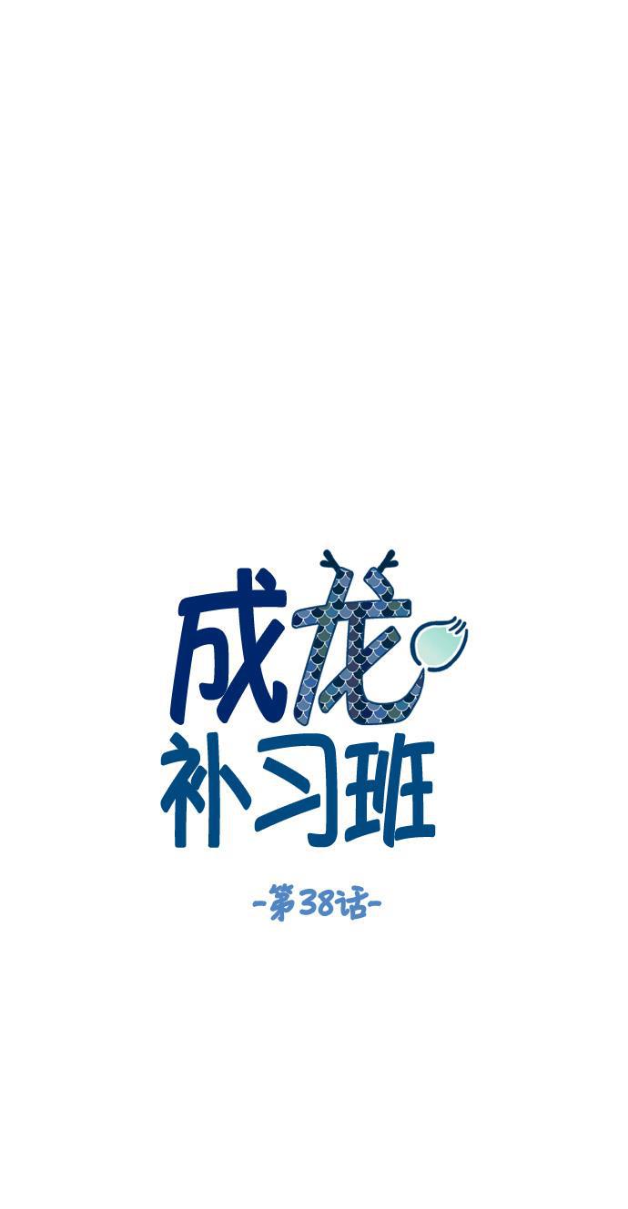 无翼少全彩日本漫画韩漫全集-第38话无删减无遮挡章节图片 