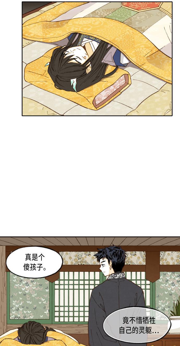 无翼少全彩日本漫画韩漫全集-第38话无删减无遮挡章节图片 