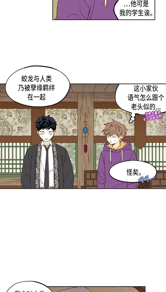 无翼少全彩日本漫画韩漫全集-第38话无删减无遮挡章节图片 