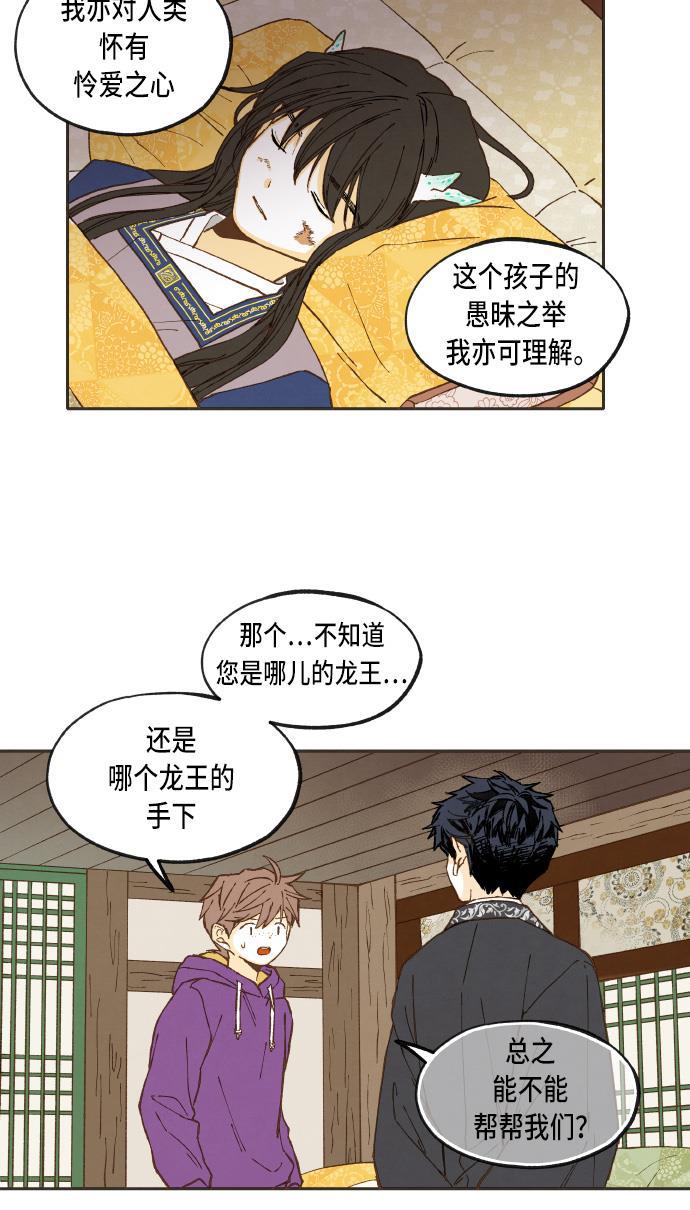 无翼少全彩日本漫画韩漫全集-第38话无删减无遮挡章节图片 