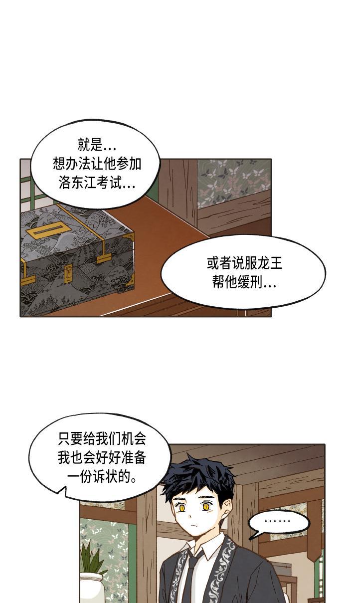 无翼少全彩日本漫画韩漫全集-第38话无删减无遮挡章节图片 
