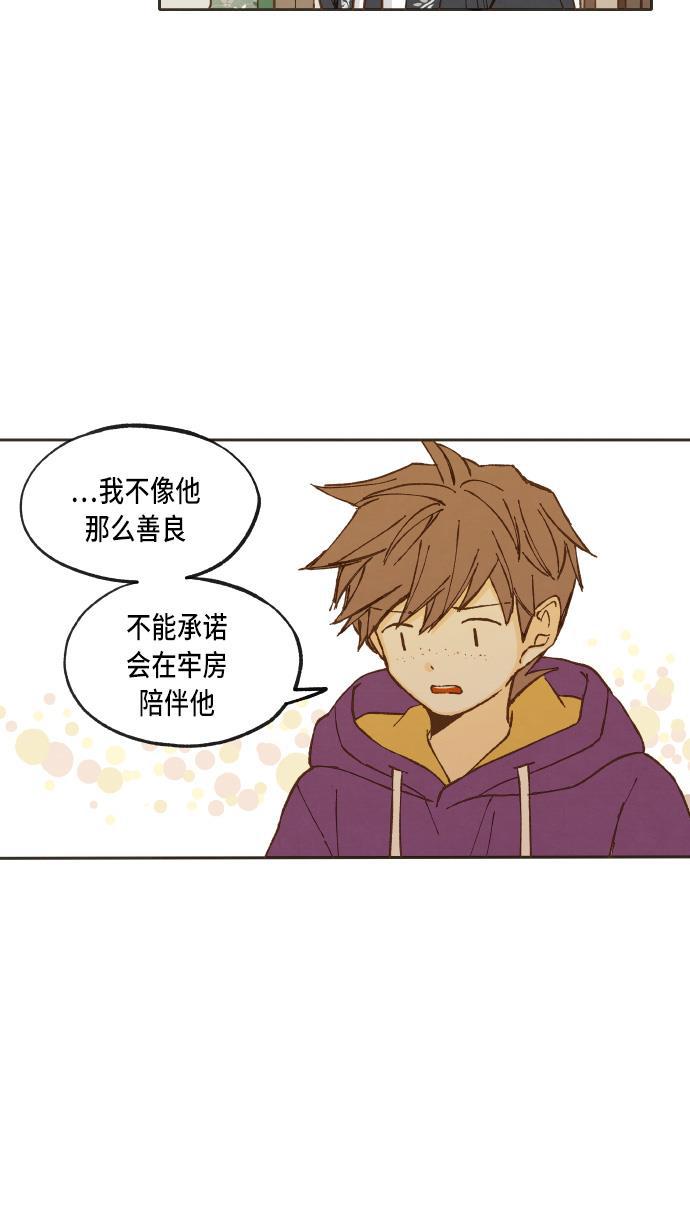 无翼少全彩日本漫画韩漫全集-第38话无删减无遮挡章节图片 