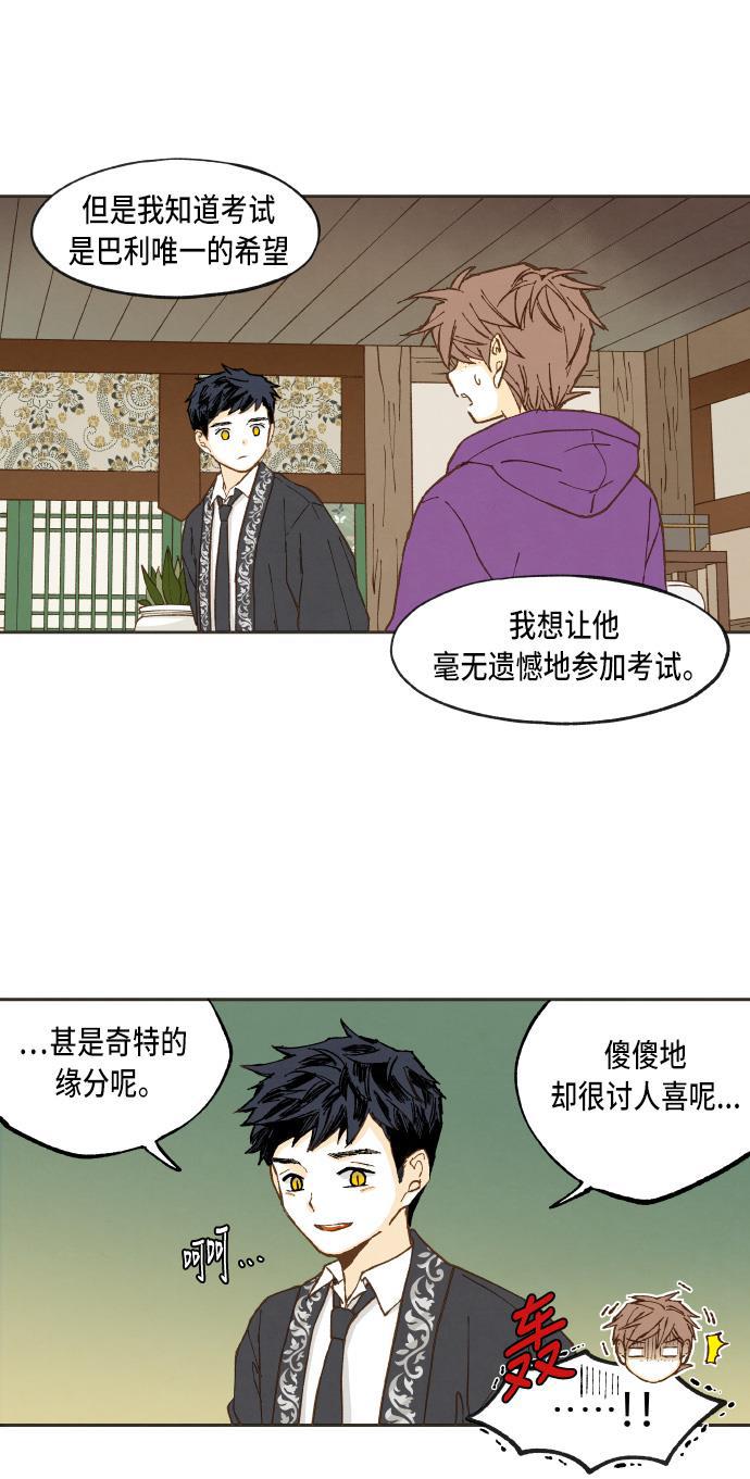 无翼少全彩日本漫画韩漫全集-第38话无删减无遮挡章节图片 