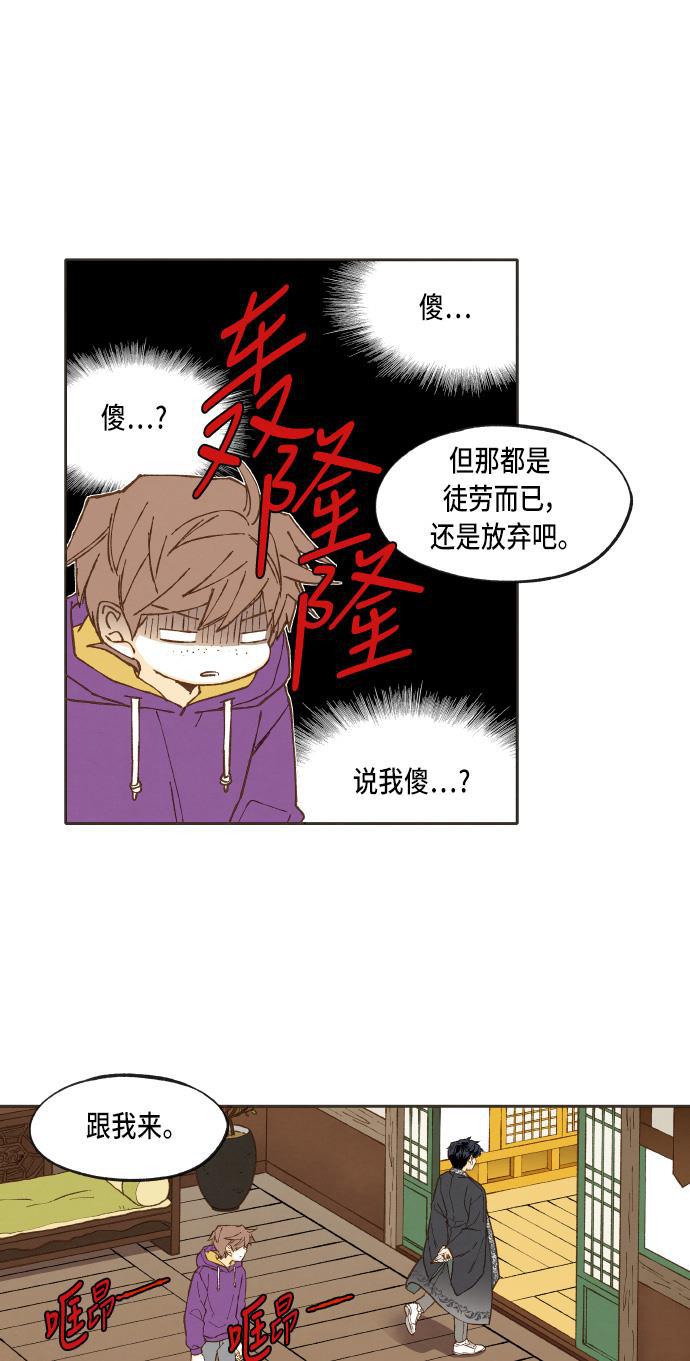 无翼少全彩日本漫画韩漫全集-第38话无删减无遮挡章节图片 