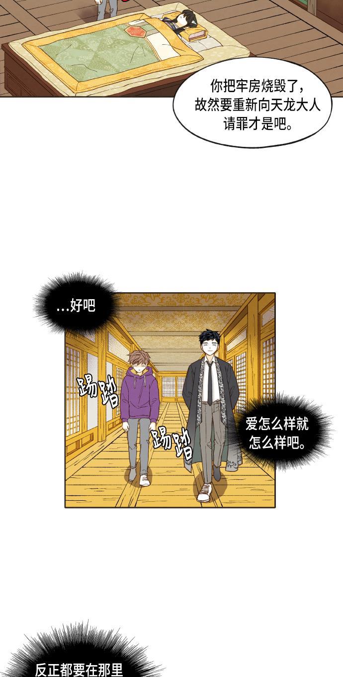 无翼少全彩日本漫画韩漫全集-第38话无删减无遮挡章节图片 