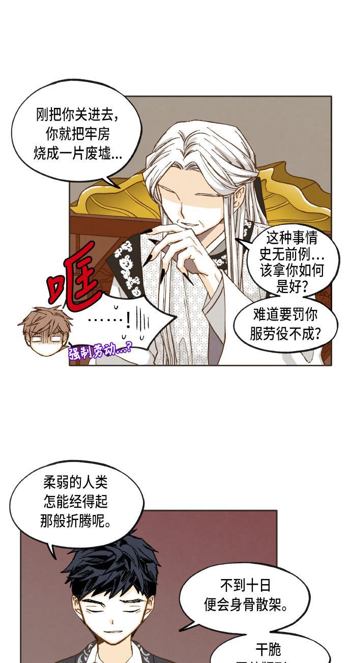无翼少全彩日本漫画韩漫全集-第38话无删减无遮挡章节图片 
