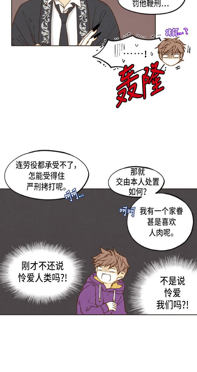 无翼少全彩日本漫画韩漫全集-第38话无删减无遮挡章节图片 