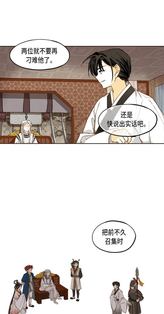无翼少全彩日本漫画韩漫全集-第38话无删减无遮挡章节图片 