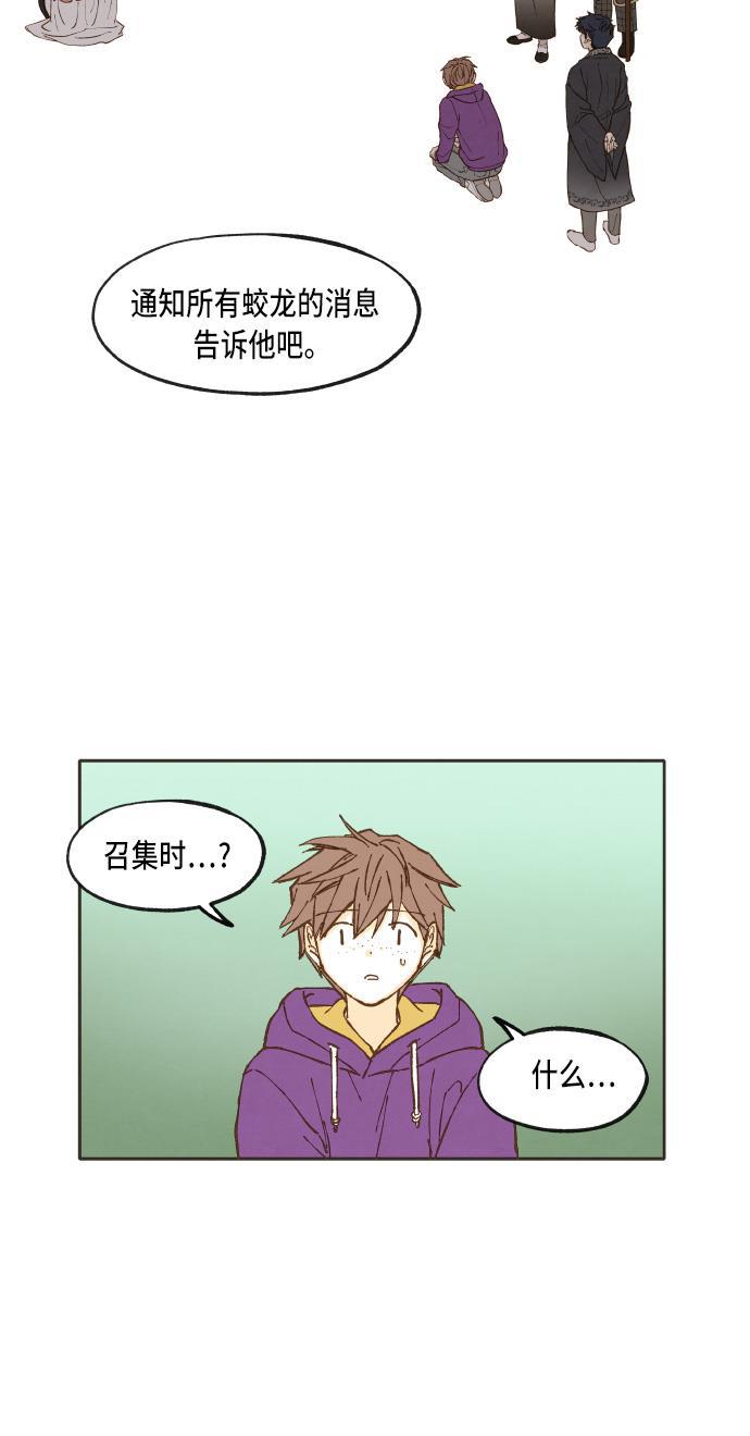 无翼少全彩日本漫画韩漫全集-第38话无删减无遮挡章节图片 