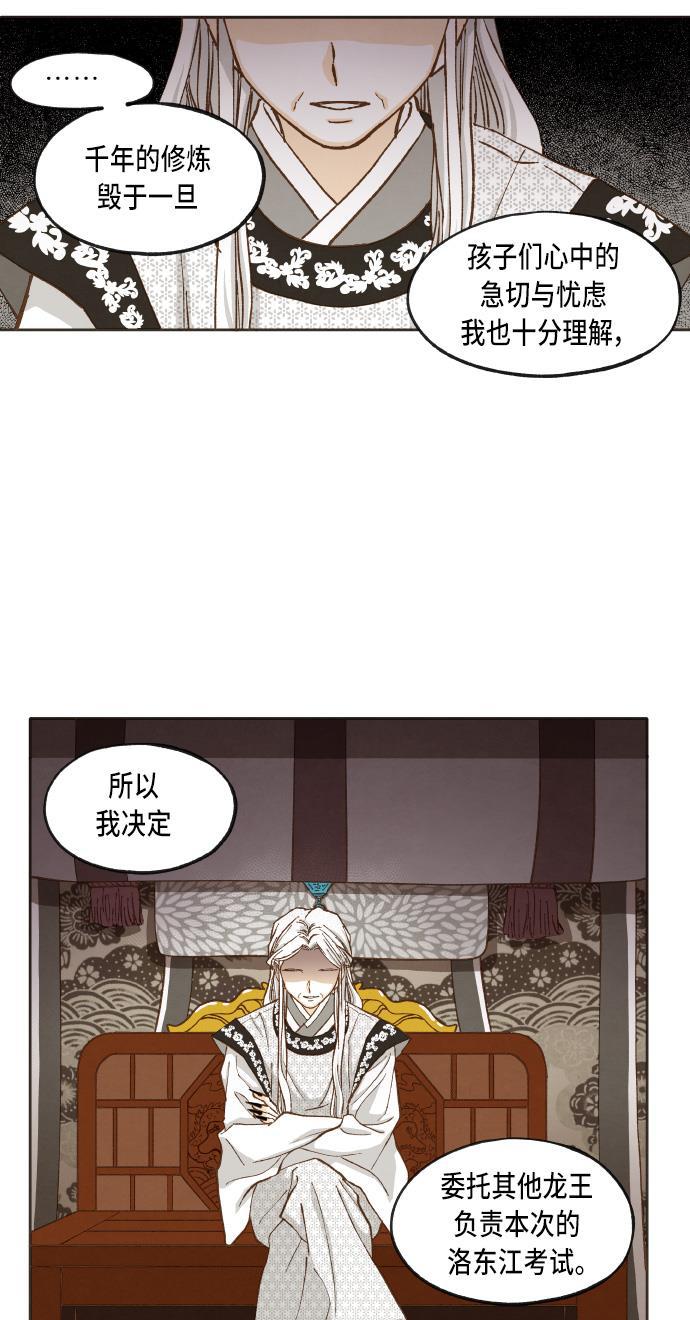 无翼少全彩日本漫画韩漫全集-第38话无删减无遮挡章节图片 
