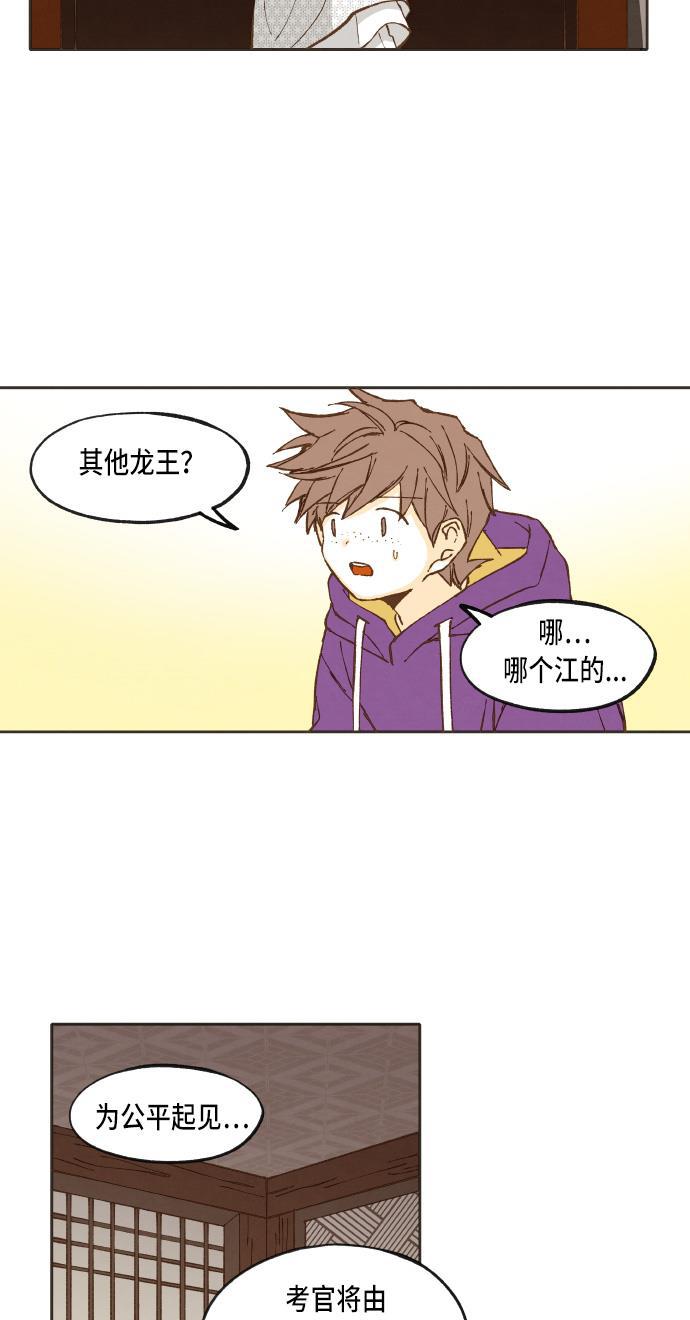 无翼少全彩日本漫画韩漫全集-第38话无删减无遮挡章节图片 