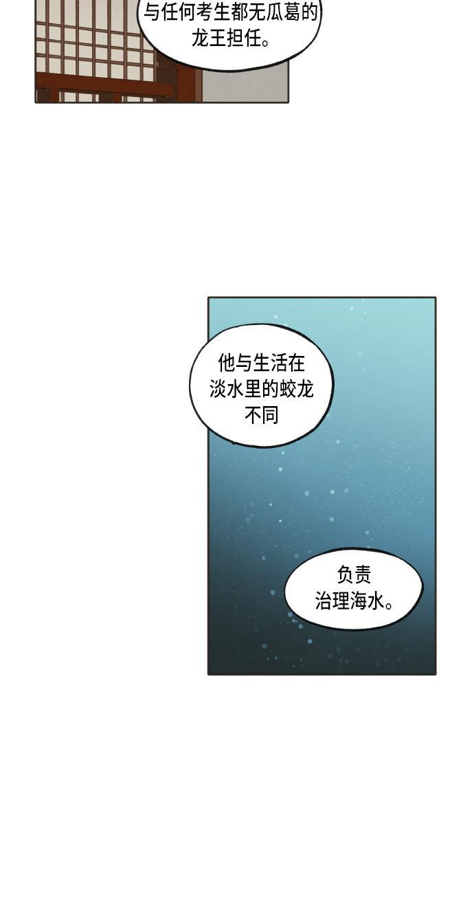 无翼少全彩日本漫画韩漫全集-第38话无删减无遮挡章节图片 