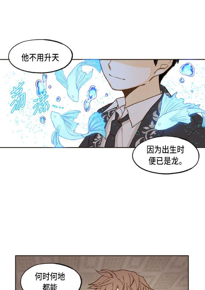 无翼少全彩日本漫画韩漫全集-第38话无删减无遮挡章节图片 