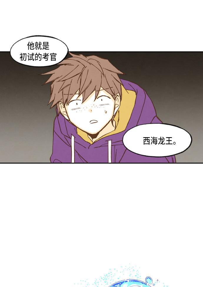 无翼少全彩日本漫画韩漫全集-第38话无删减无遮挡章节图片 