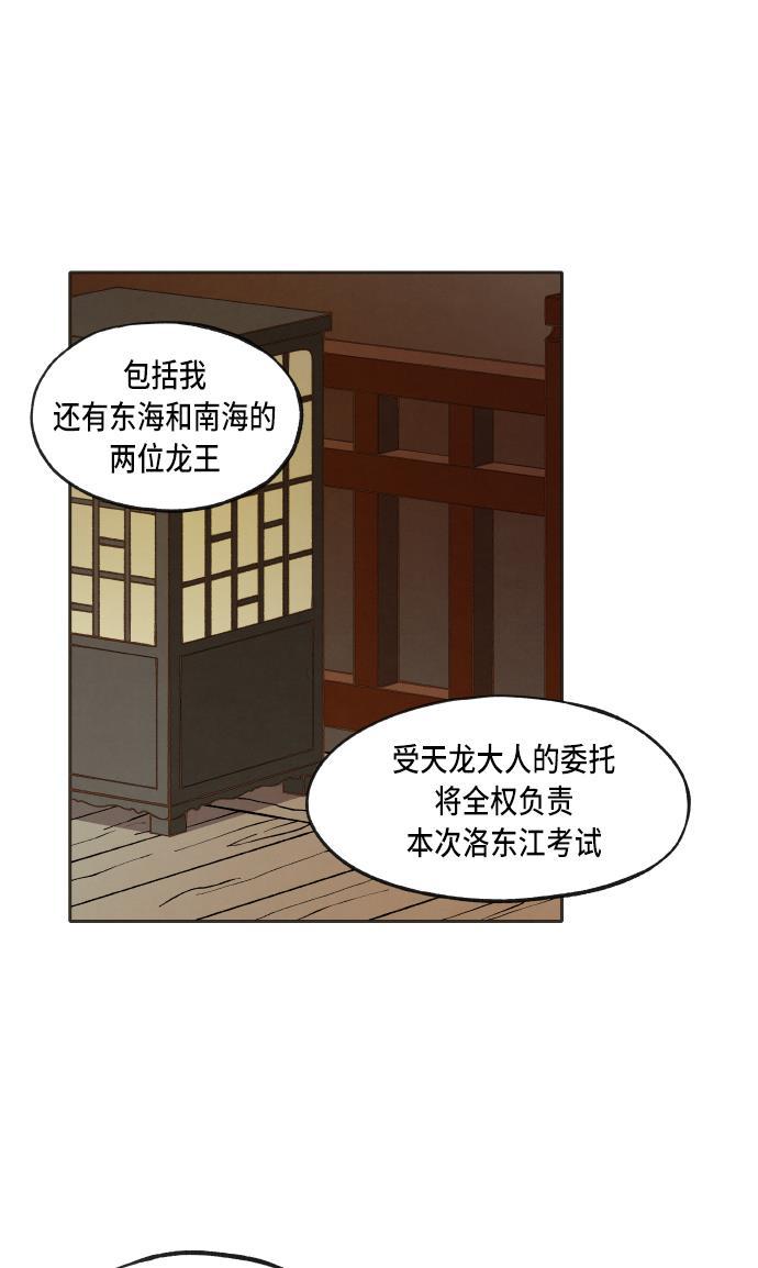 无翼少全彩日本漫画韩漫全集-第39话无删减无遮挡章节图片 