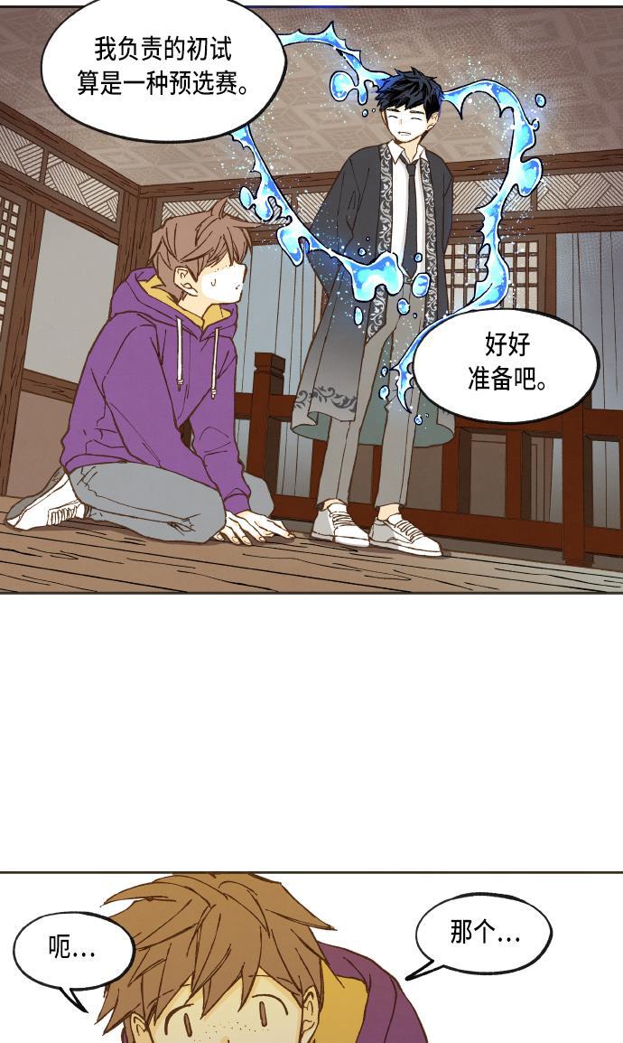 无翼少全彩日本漫画韩漫全集-第39话无删减无遮挡章节图片 